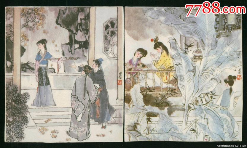 《87版电视剧红楼梦》珍藏版全系列连环画