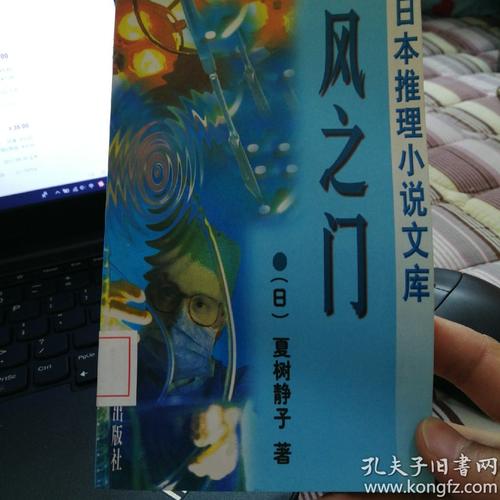 日本推理小说历年获奖作品