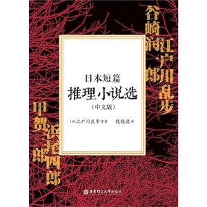 日本推理小说历年获奖作品