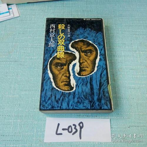 日本推理小说历年获奖作品