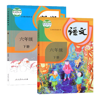 2020年义务教育教科书