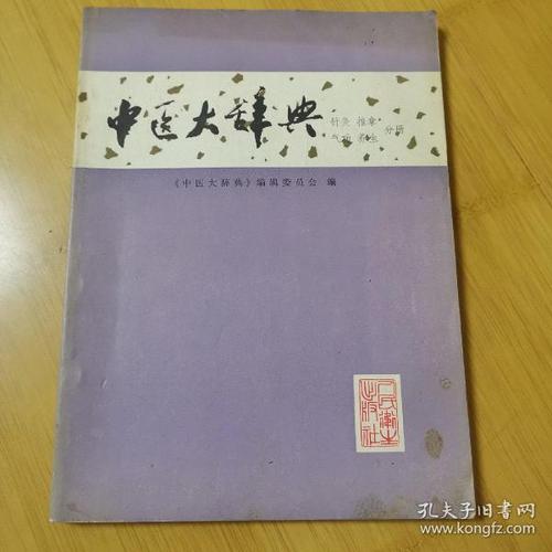 中医养生系列大合集