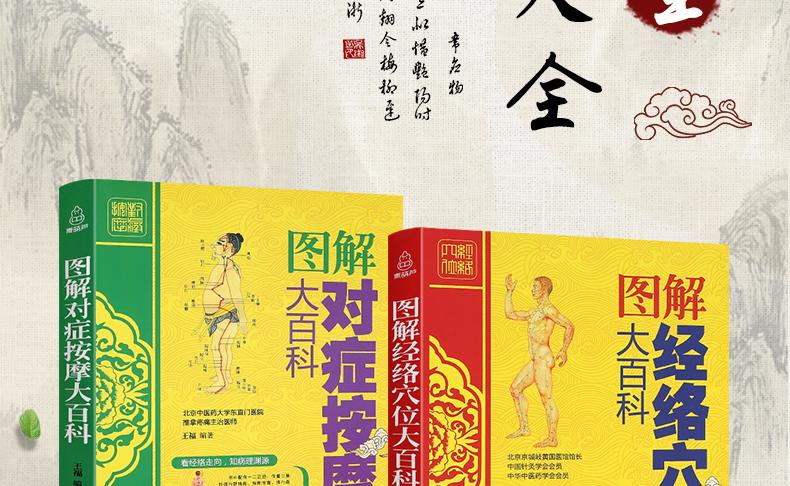 中医养生系列大合集