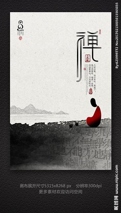 禅境丛书:寻找内心宁静的指南华章大历史:探索历史文化的精彩之旅