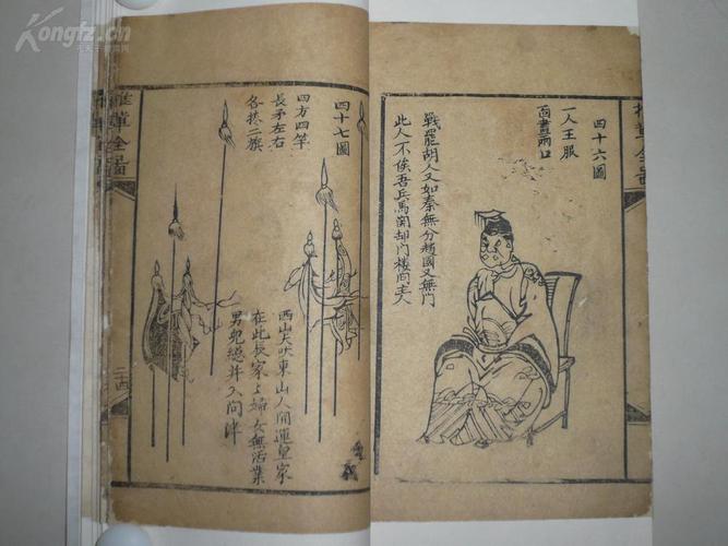 推背图:台北博物馆藏清抄彩绘本