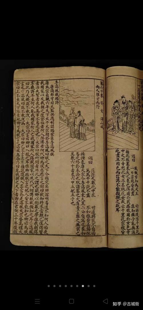 推背图：预测历史未来的神秘图谱