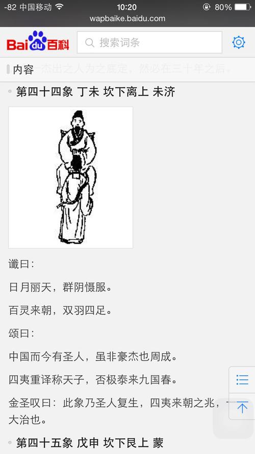 推背图：预测历史未来的神秘图谱