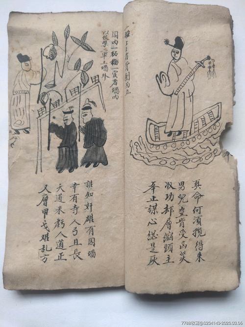 推背图：预测历史未来的神秘图谱