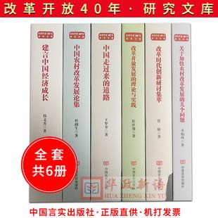 中华文库精华系列丛书