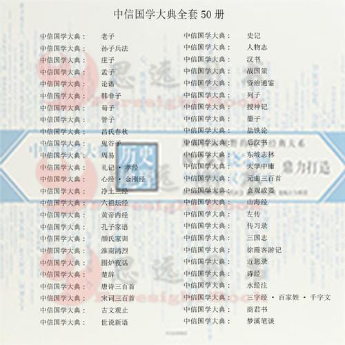 中信国学大典全集