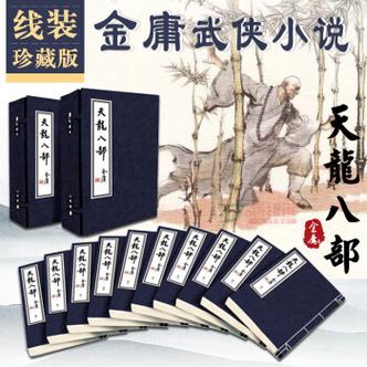 武侠小说个人作品集合