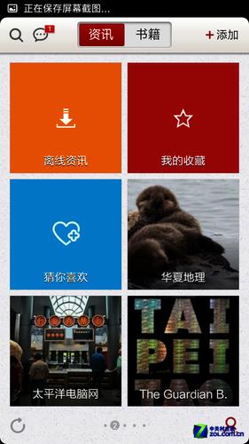 网络电子书畅销，尽在您的指尖