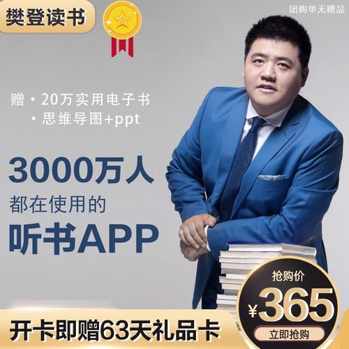 樊登读书会全部VIP专题2016-2021