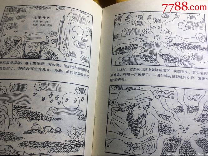 神话连环画钟馗全传高清全系列收藏分享