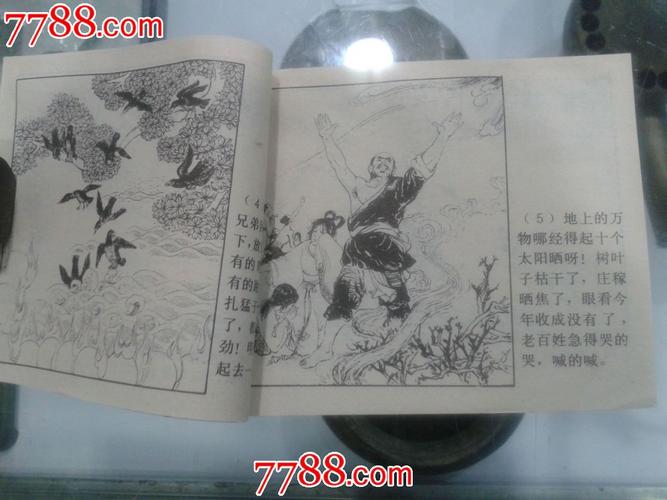 神话连环画钟馗全传高清全系列收藏分享