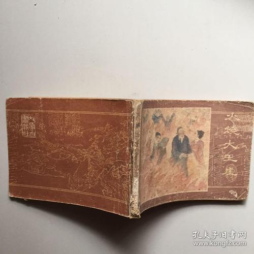 连环画《金鞭传》1-10全系列，高清收藏版