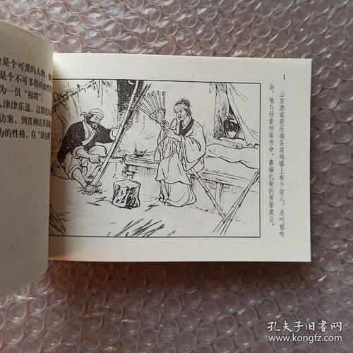 珍藏经典连环画4900本，限期一个月内收藏