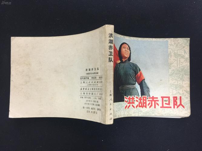 珍藏经典连环画4900本，限期一个月内收藏