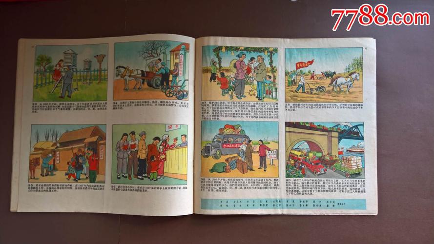 奥秘画报全系列，收藏连环画，分享奇妙世界