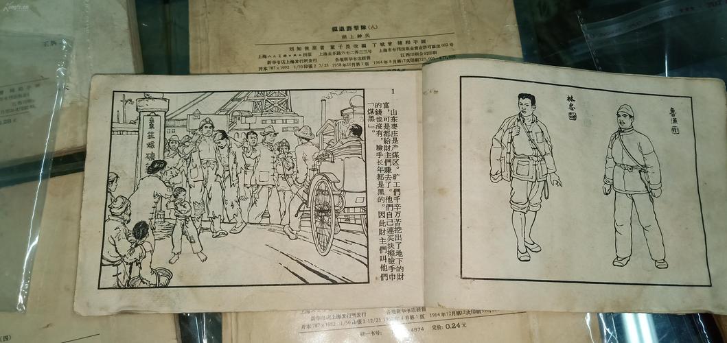 火车上的战斗：抗战时期的连环画，值得收藏和分享