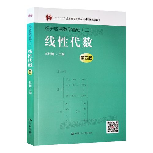 工程数学与线性代数第六版PDF