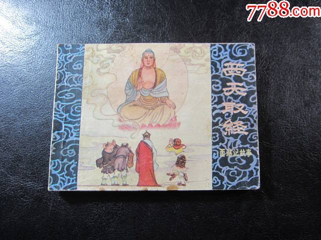 华夏神拳武侠连环画，收藏与分享