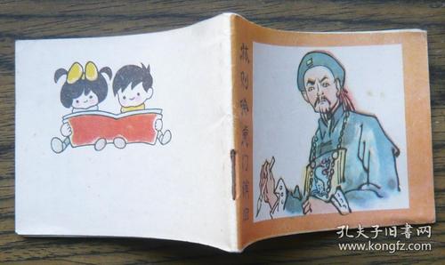 虎门销烟连环画：珍贵收藏品，分享经典场景