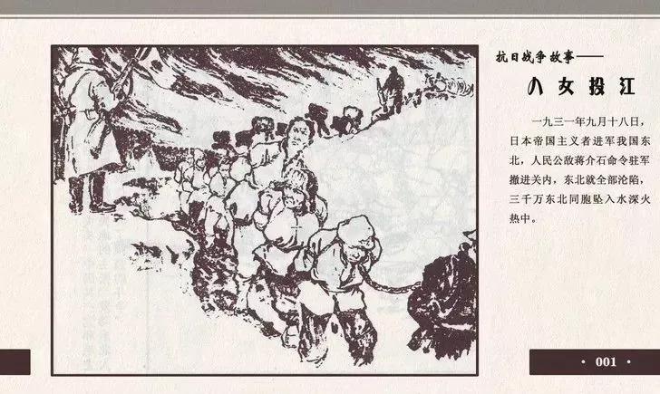 抗战连环画：珍藏百人shou+qiang队连环画，欢迎分享