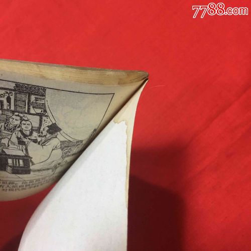 扁鹊连环画：珍藏和分享的艺术佳品