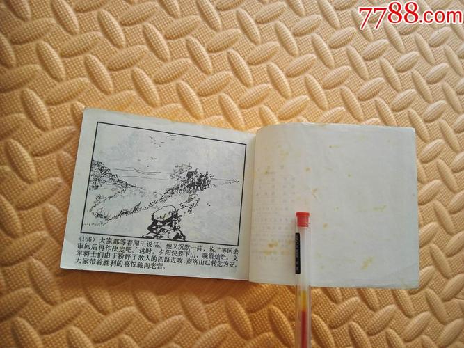 C-3之谜连环画全系列，收藏品分享