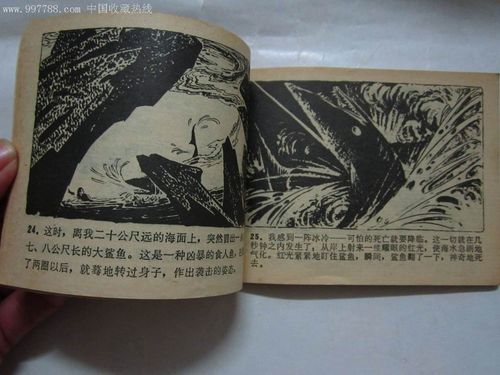 C-3之谜连环画全系列，收藏品分享