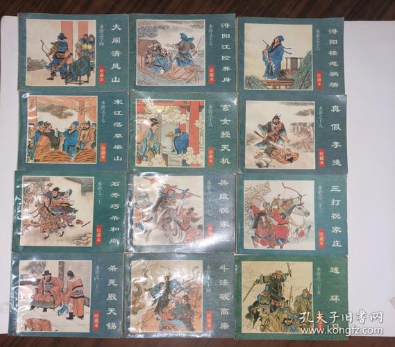 高清水浒故事连环画全系列,收藏品,分享