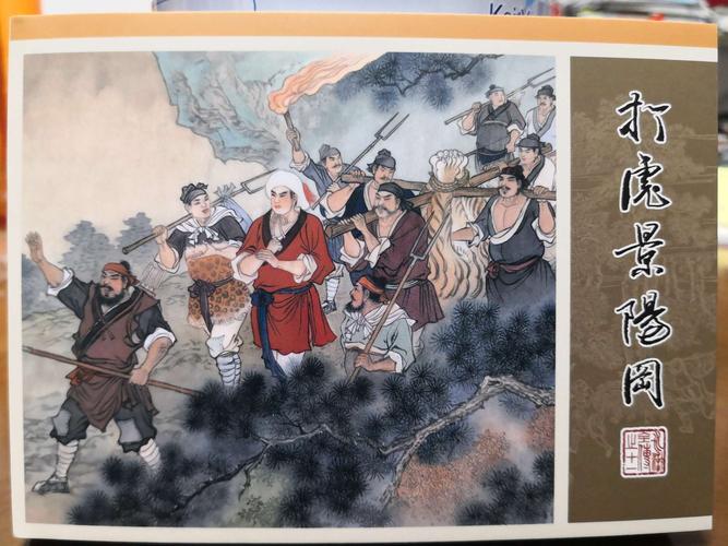 高清水浒故事连环画全系列,收藏品,分享