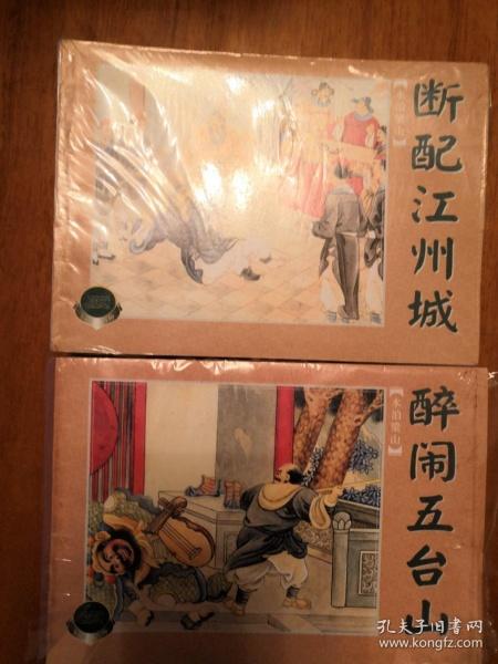 水泊梁山连环画全系列高清收藏分享