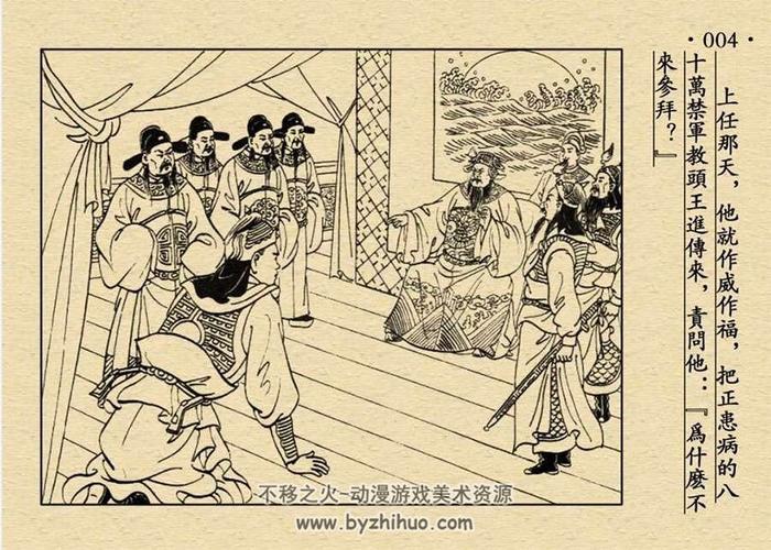 水泊梁山连环画全系列高清收藏分享