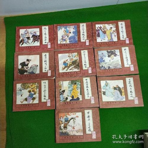 水浒后传连环画全系列收藏分享