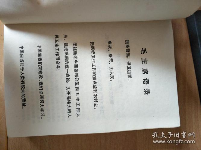 赤脚医生手册（湖南版）