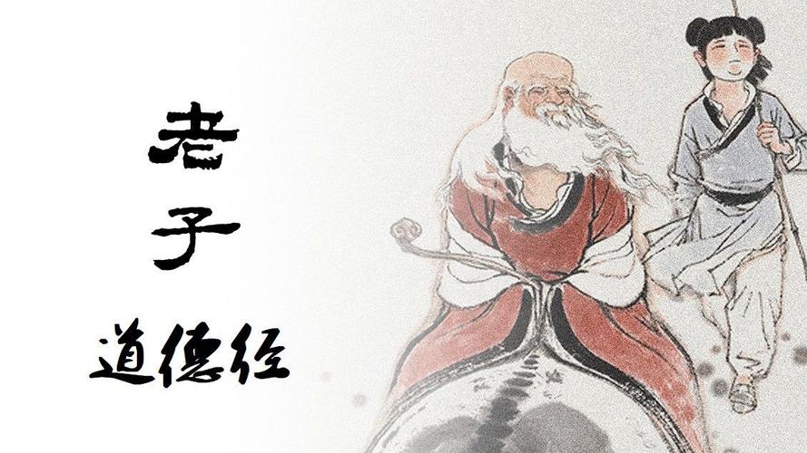 老子道德经合集