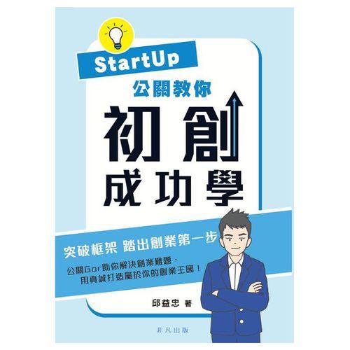 成功的秘诀：教你成功