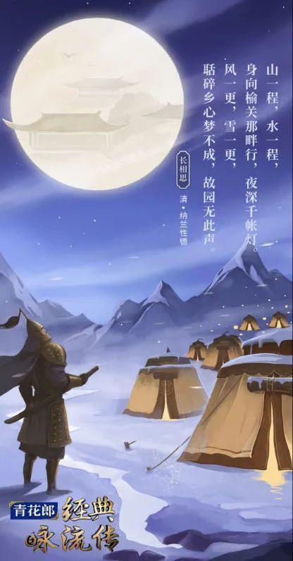 传统文学中的诗词之美