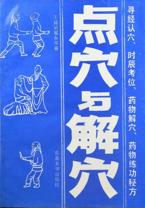 独特气功治病绝招：功到病除，珍藏分享