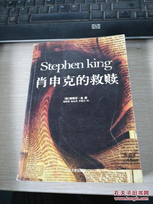 斯蒂芬·金王牌惊悚套装