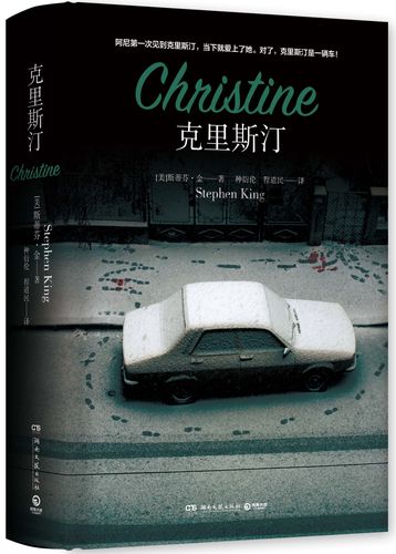 斯蒂芬·金王牌惊悚套装