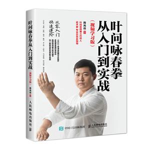 传承经典古籍：李小龙著的高清扫描版中国拳法