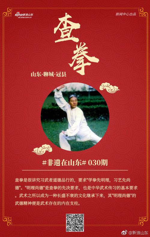 开封查拳精粹分享