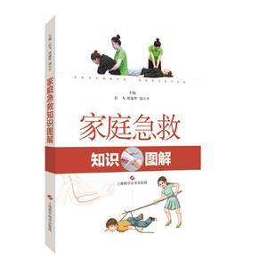 教你自救和急救的实用教程