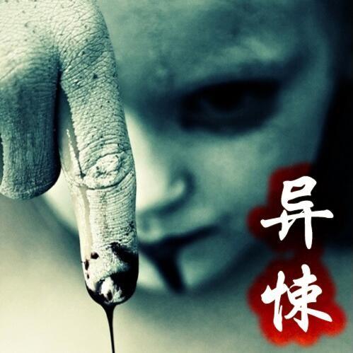 悬疑有声小说合集