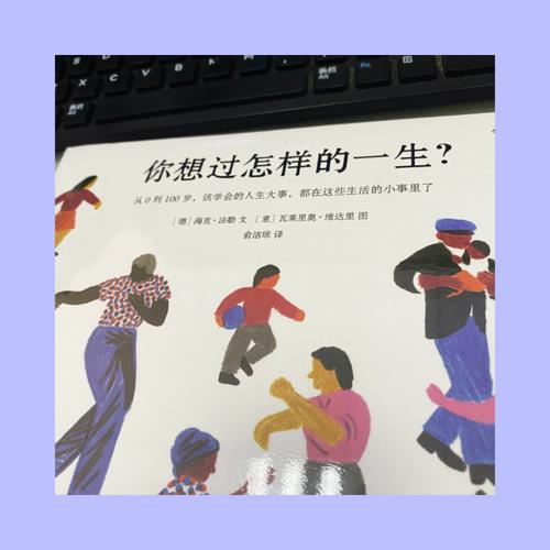 一生的启示系列丛书