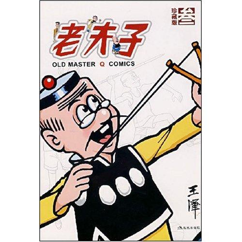 老夫子漫画全集，共28册