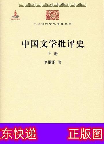 中华现代学术名著丛书全系列